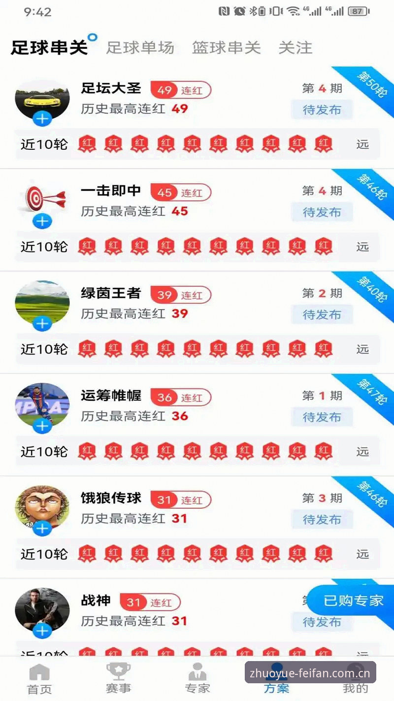 非凡体育平台2026最新版本深度评测：从v1.9.8更新看运动竞技体验进化