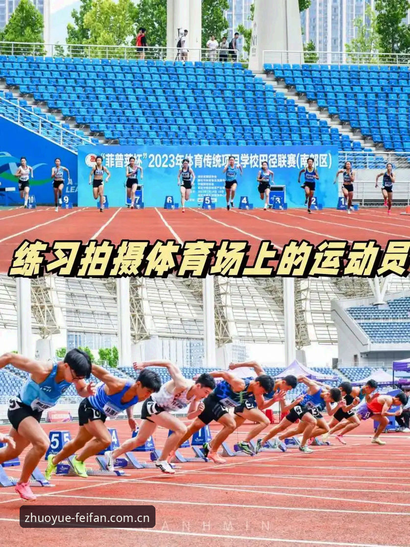 非凡体育竞猜深度评测：从新手到老用户的真实体验报告
